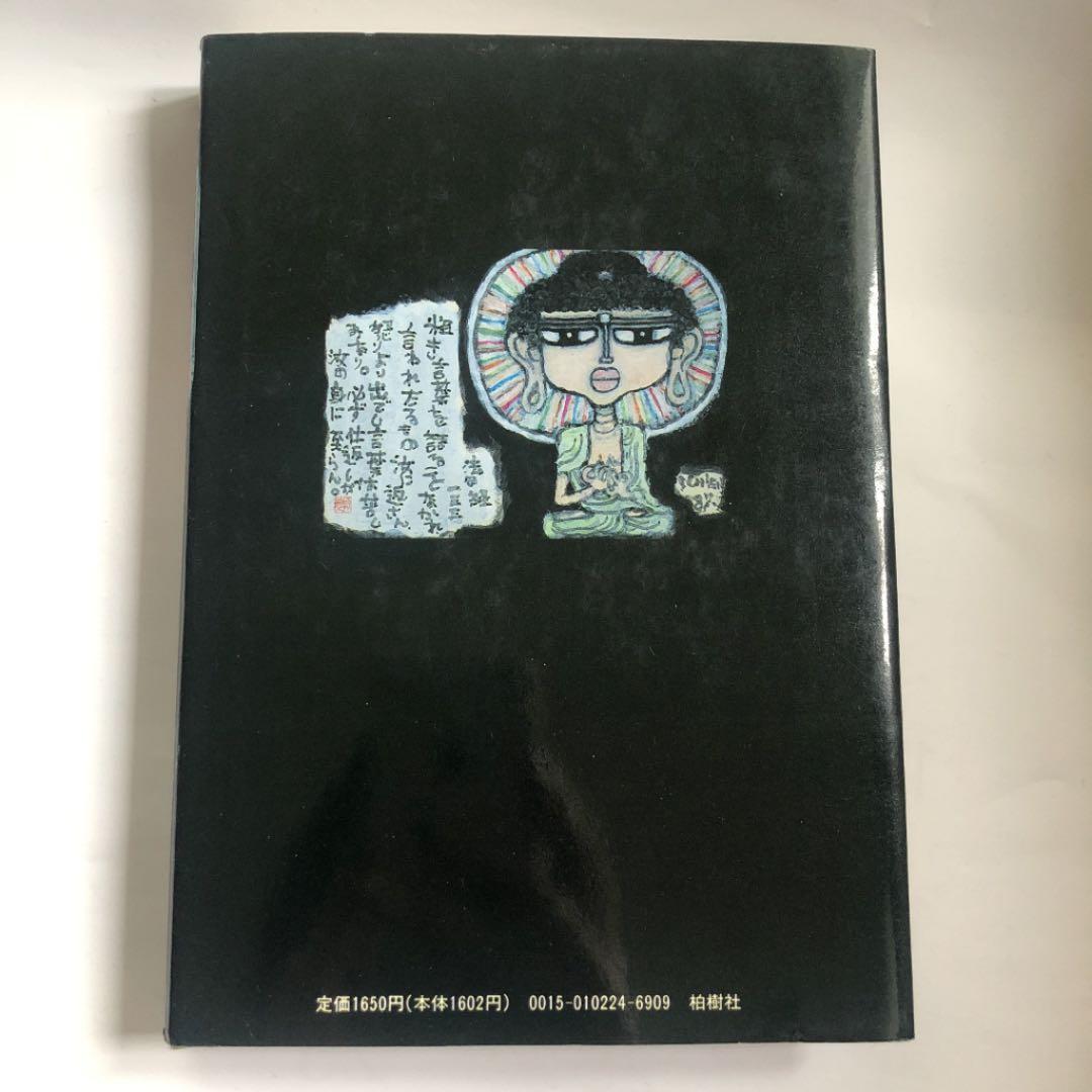わが名を称えよ