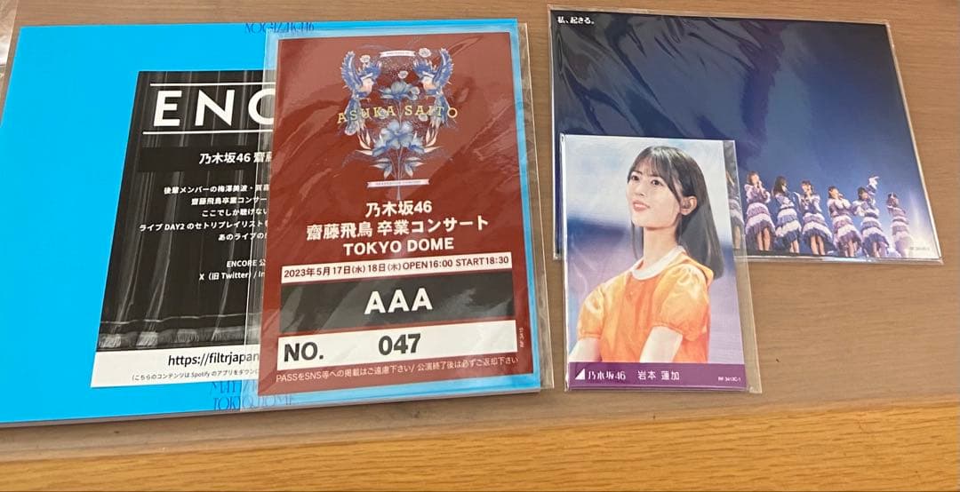 齋藤飛鳥卒業コンサートBlu-ray