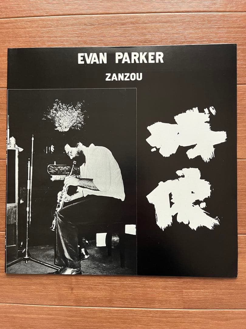 EVAN PARKER / エヴァン・パーカー zanzou incus