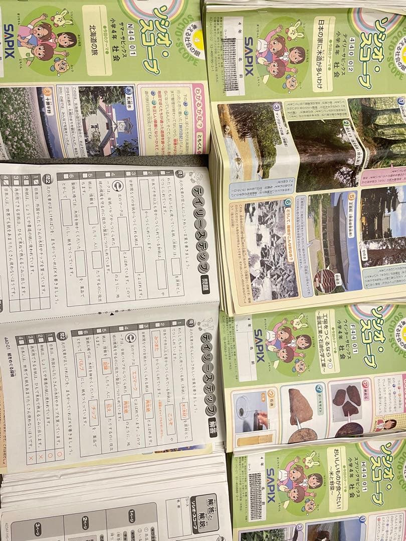 ㉓A 書き込み少なめ　SAPIX サピック4年　社会　テキスト　季節講習講習込み