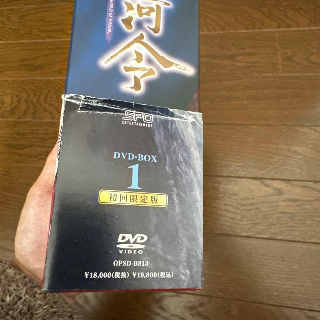 山河令 DVD-BOX1〈10枚組〉初回限定盤