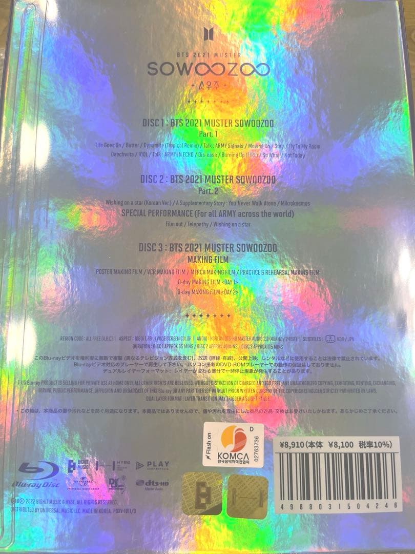 BTS［Blu-ray] BTS 2021 MUSTER SOWOOZOO