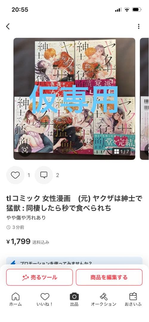 専用です。