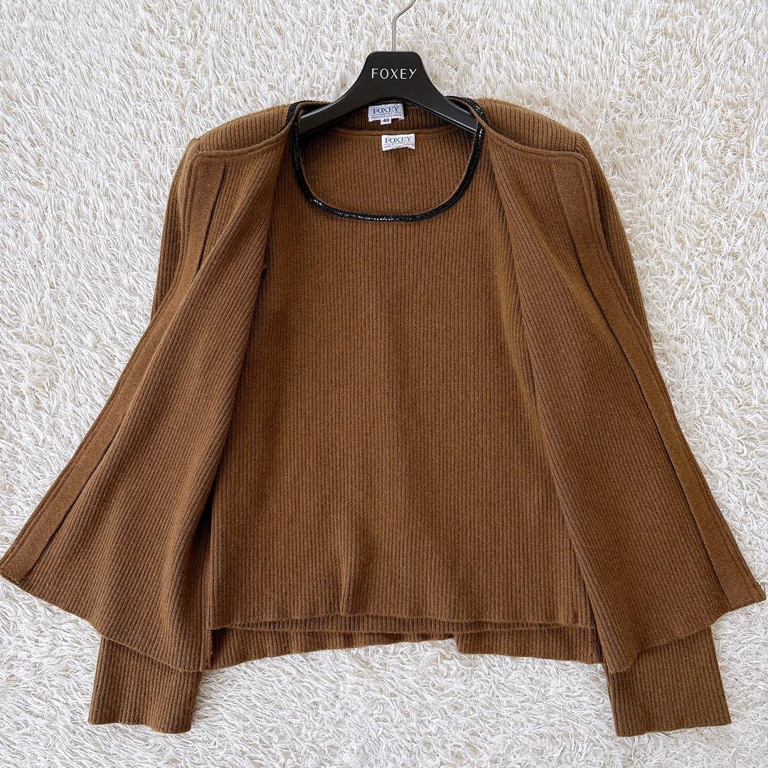 美品✨フォクシー カシミヤ100% アンサンブル スパンコール ブラウン 40