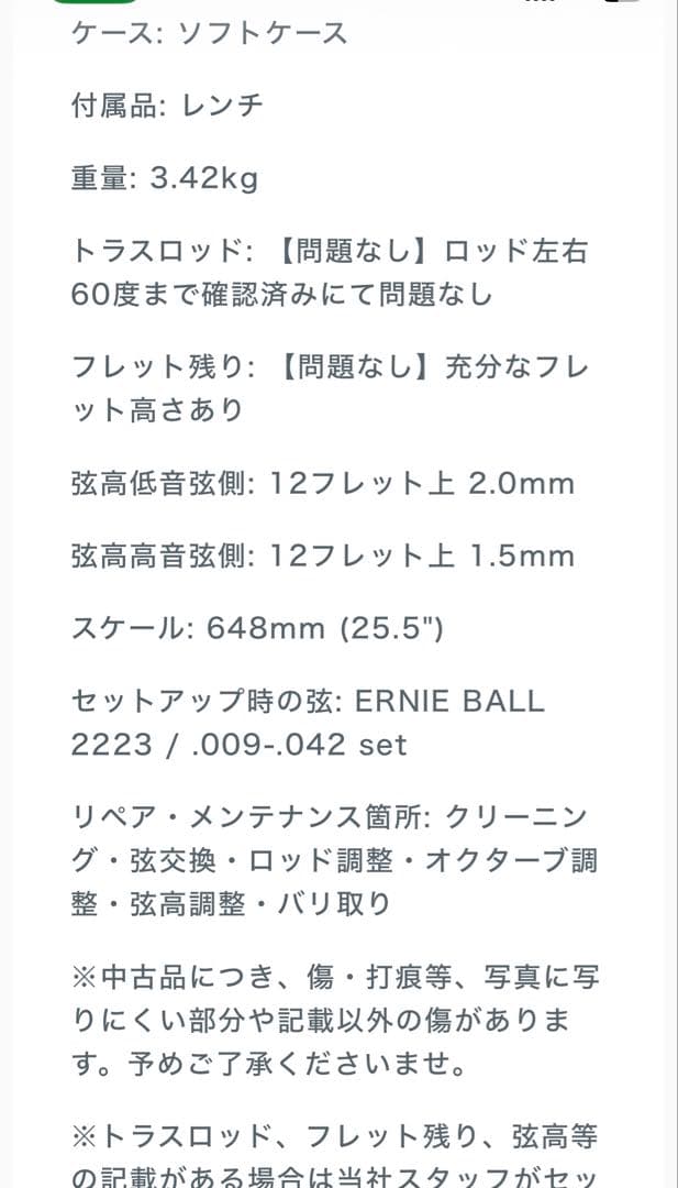 BalaguerGuitars thicket standard テレキャスター