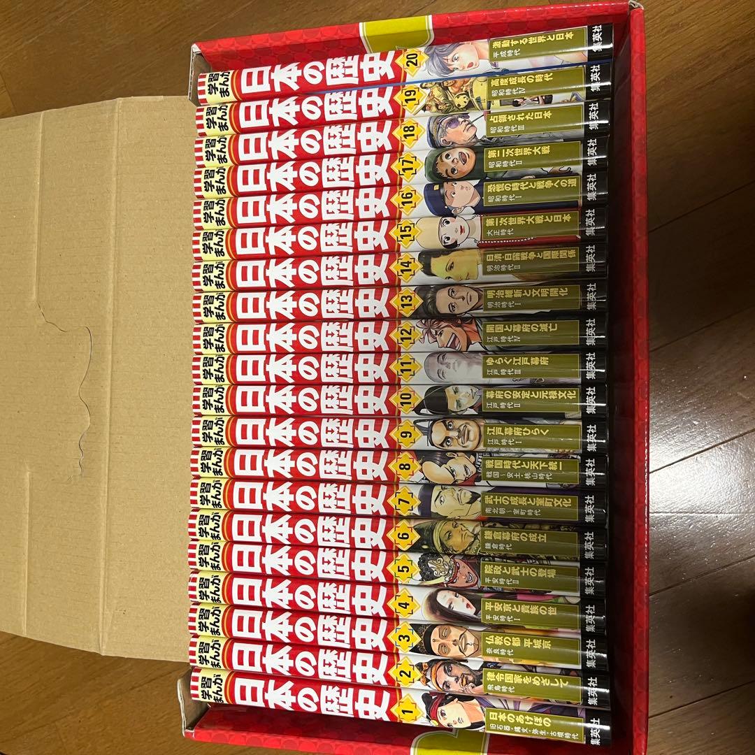 〈Miitat〉集英社 日本の歴史 学習まんが 全巻20 セット