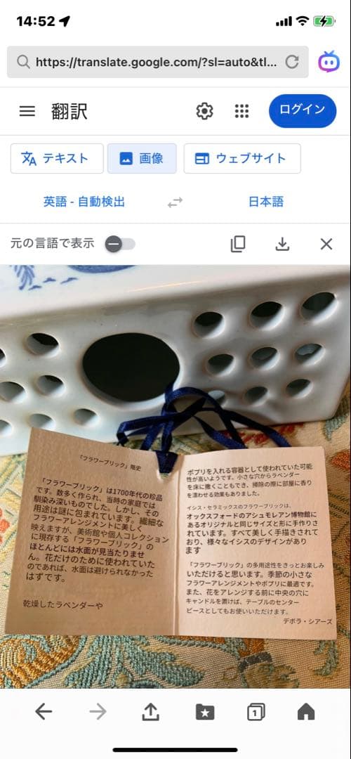 イギリス製　デボラ・シアーズのフラワーブリック手書きの絵が可愛いです！