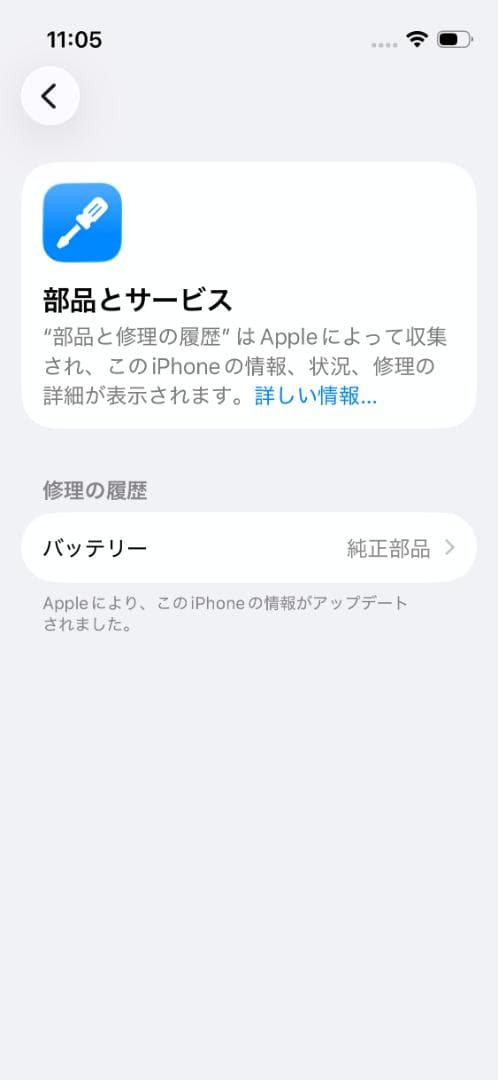 iPhone 13 mini 128GB ブルー バッテリー99％ 極美品