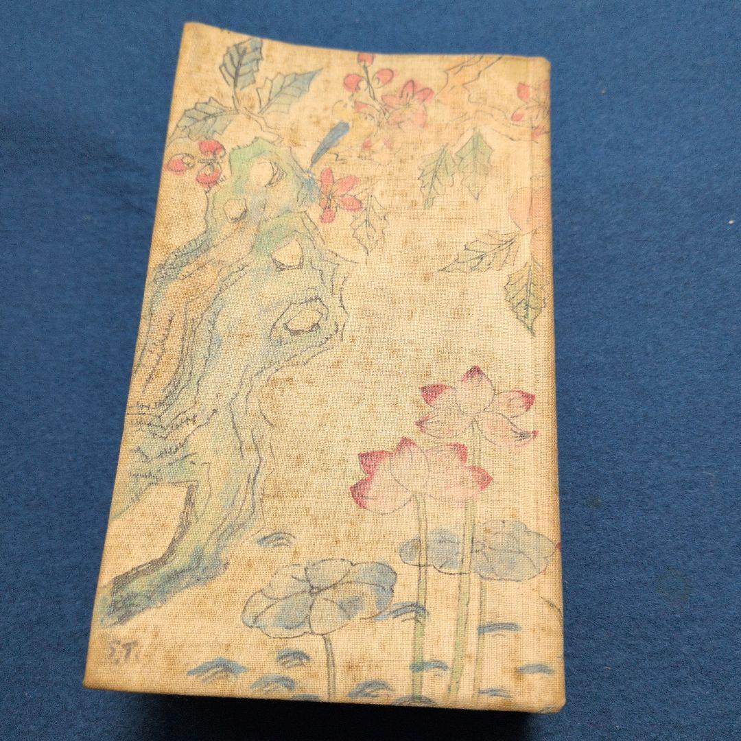 大正7年、故夏目漱石著「明暗.漱石遺作」定価金壹圓七十銭　岩波書店　not復刻版