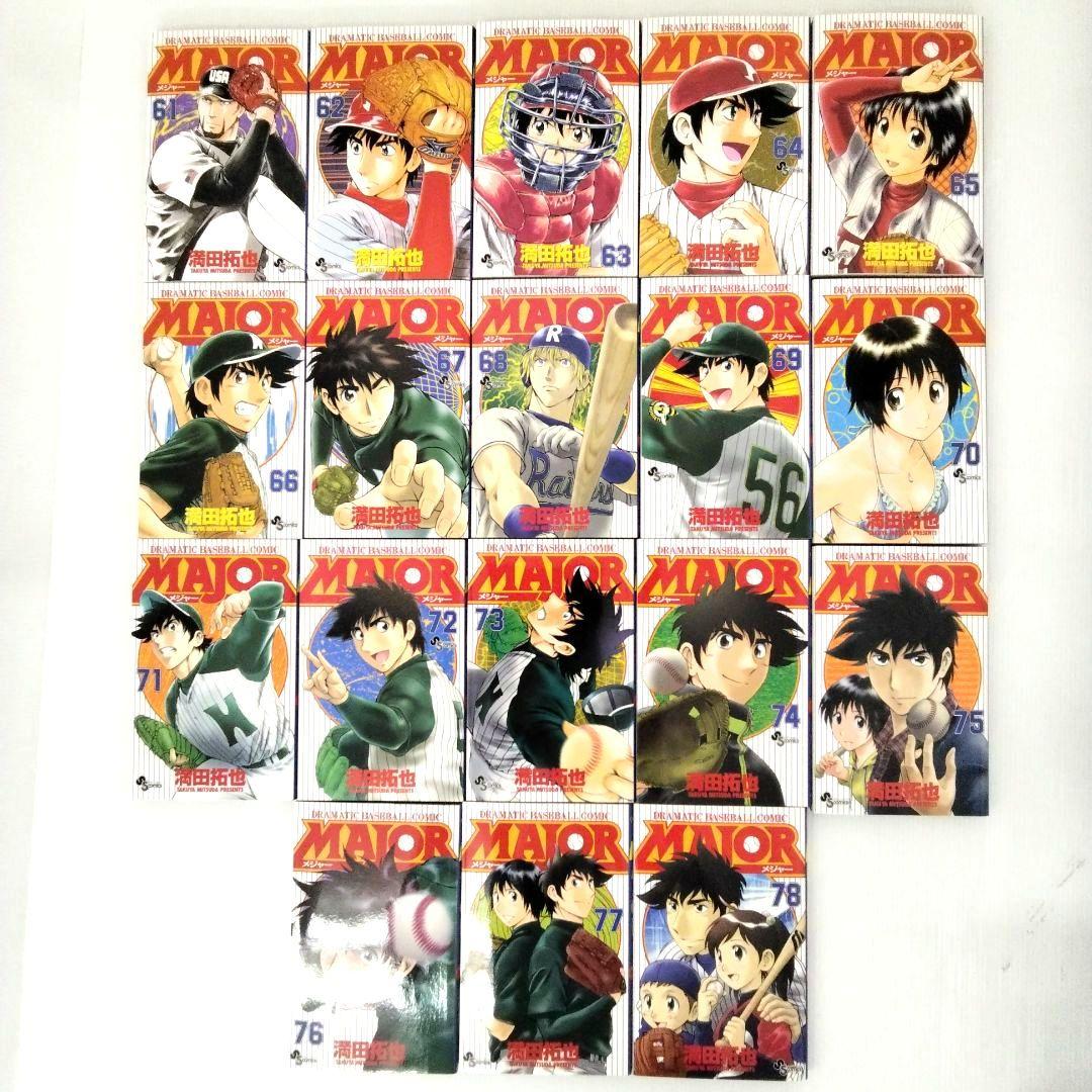 メジャー メジャーセカンド 合計102冊 セットまとめ売り