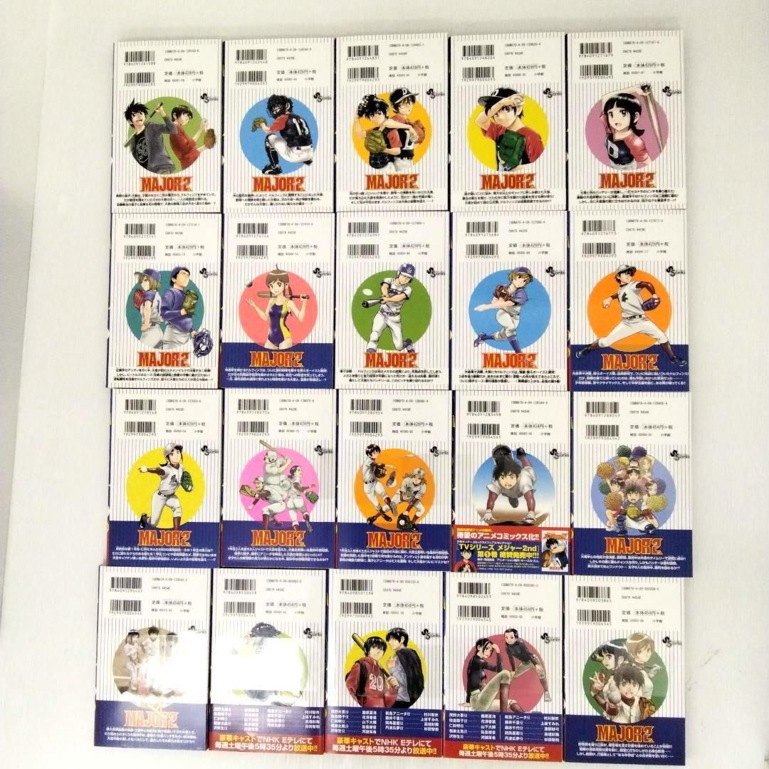メジャー メジャーセカンド 合計102冊 セットまとめ売り