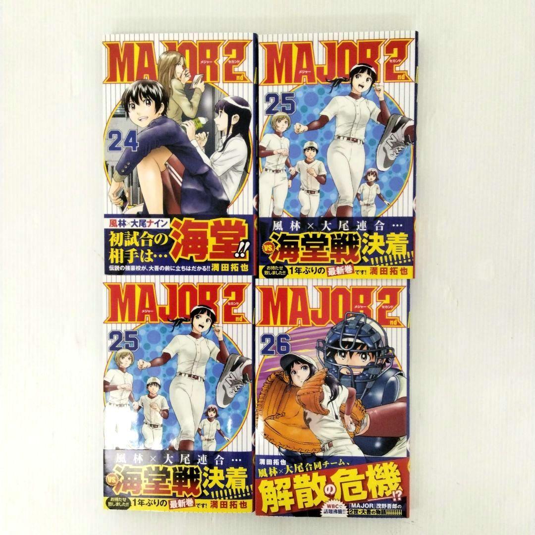 メジャー メジャーセカンド 合計102冊 セットまとめ売り