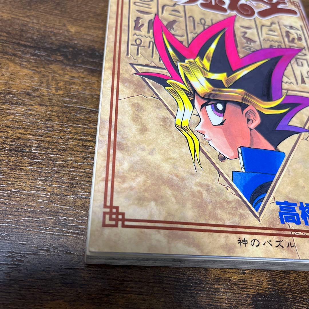 C*h様 【希少品】遊戯王 1巻 初版【コミックニュースvol.186付き】