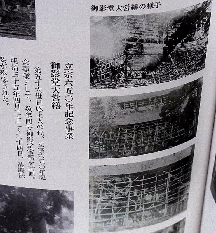 日蓮正宗/大石寺■宗旨建立と７５０年の法灯■線引多少あり ※法華講 [h7]