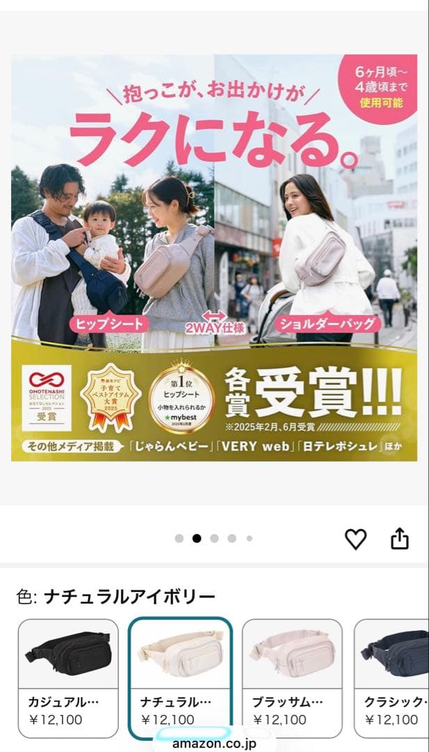 ゆう　ポムル　ナチュラルアイボリー ヒップシート【即発送】