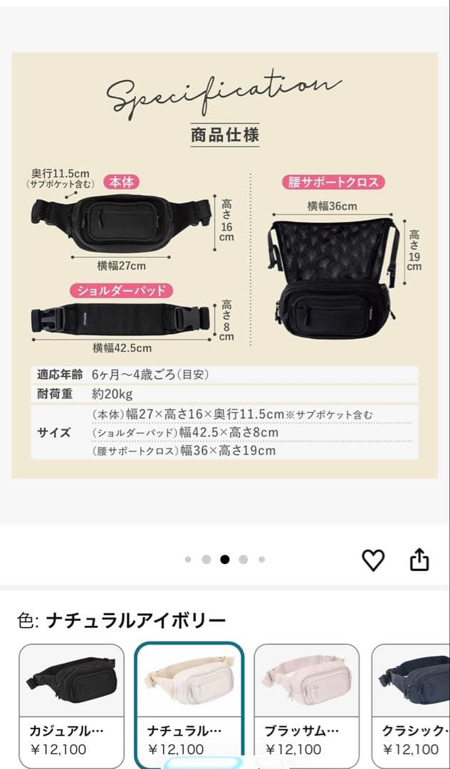 ゆう　ポムル　ナチュラルアイボリー ヒップシート【即発送】