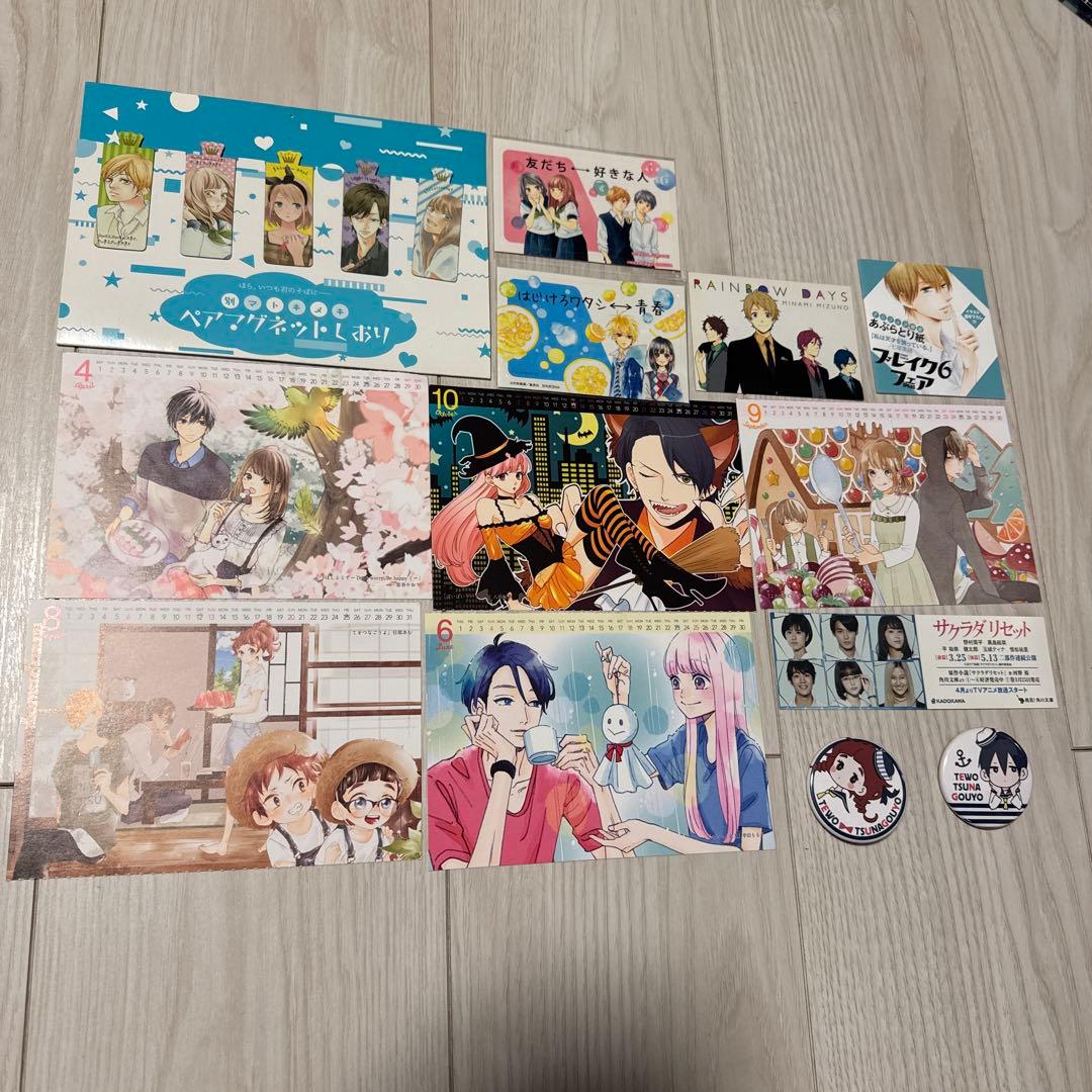 【希少】別冊マーガレット 付録 まとめ売り 53点 平成レトロ 君に届け 他