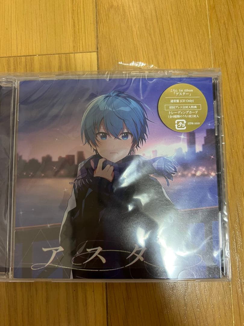 アスター2枚 + 特典歌ってみた「アンドロイドガール」