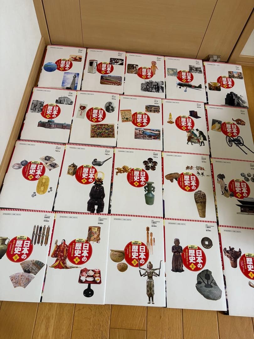 日本の歴史 全巻セット（20巻）