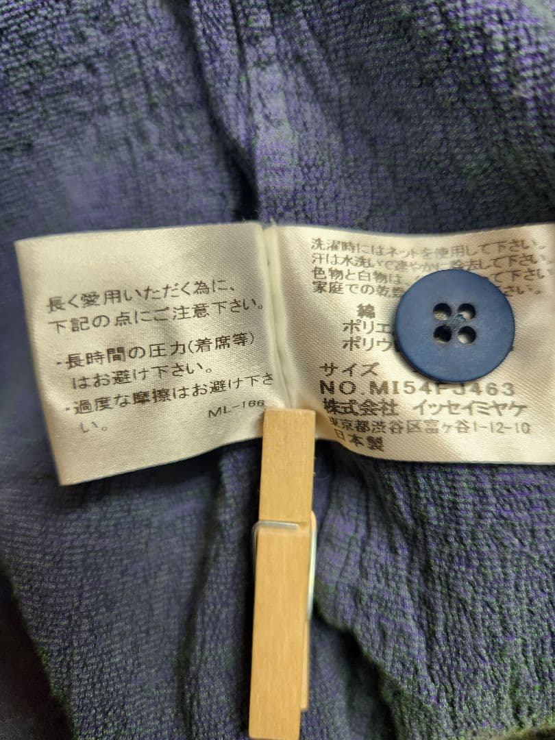 97512　me ISSEY MIYAKE　玉虫色　ストレッチ　カーディガン