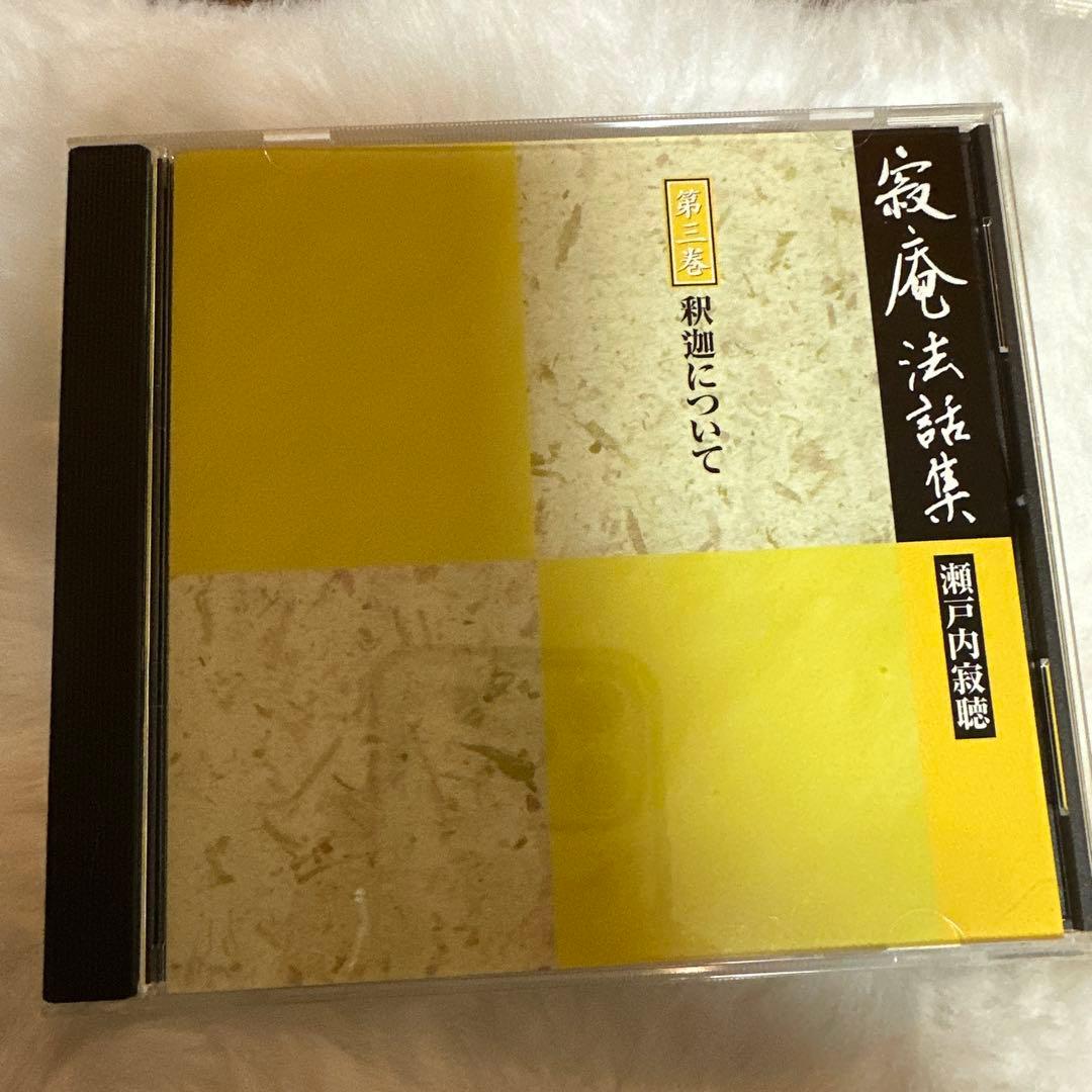 寂庵法話集 CD全11枚 木製スタンド付き