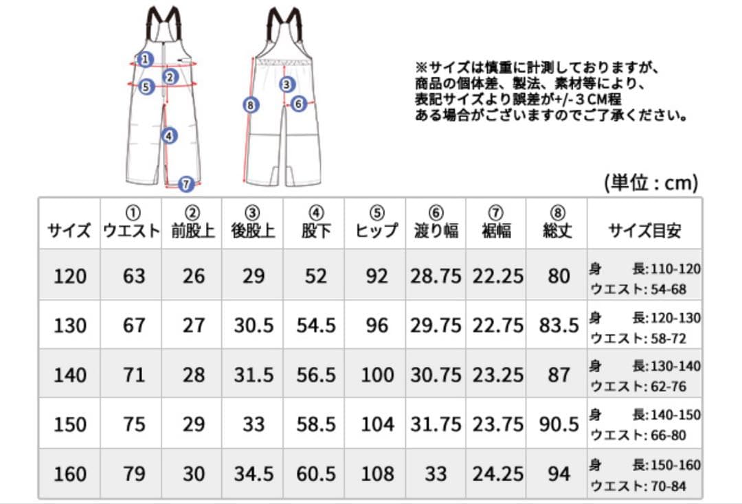 スキーウェア 130〜150 スノーボード　男の子　女の子
