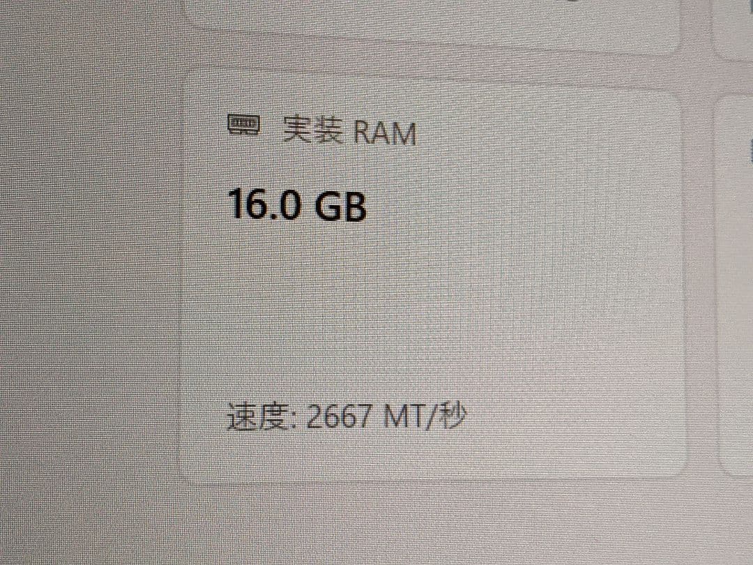 16GB(8GB×2枚) PCメモリ DDR4-2667
