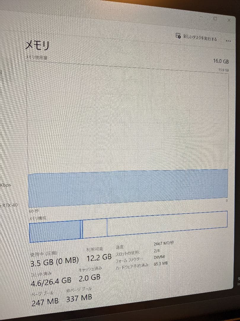 16GB(8GB×2枚) PCメモリ DDR4-2667