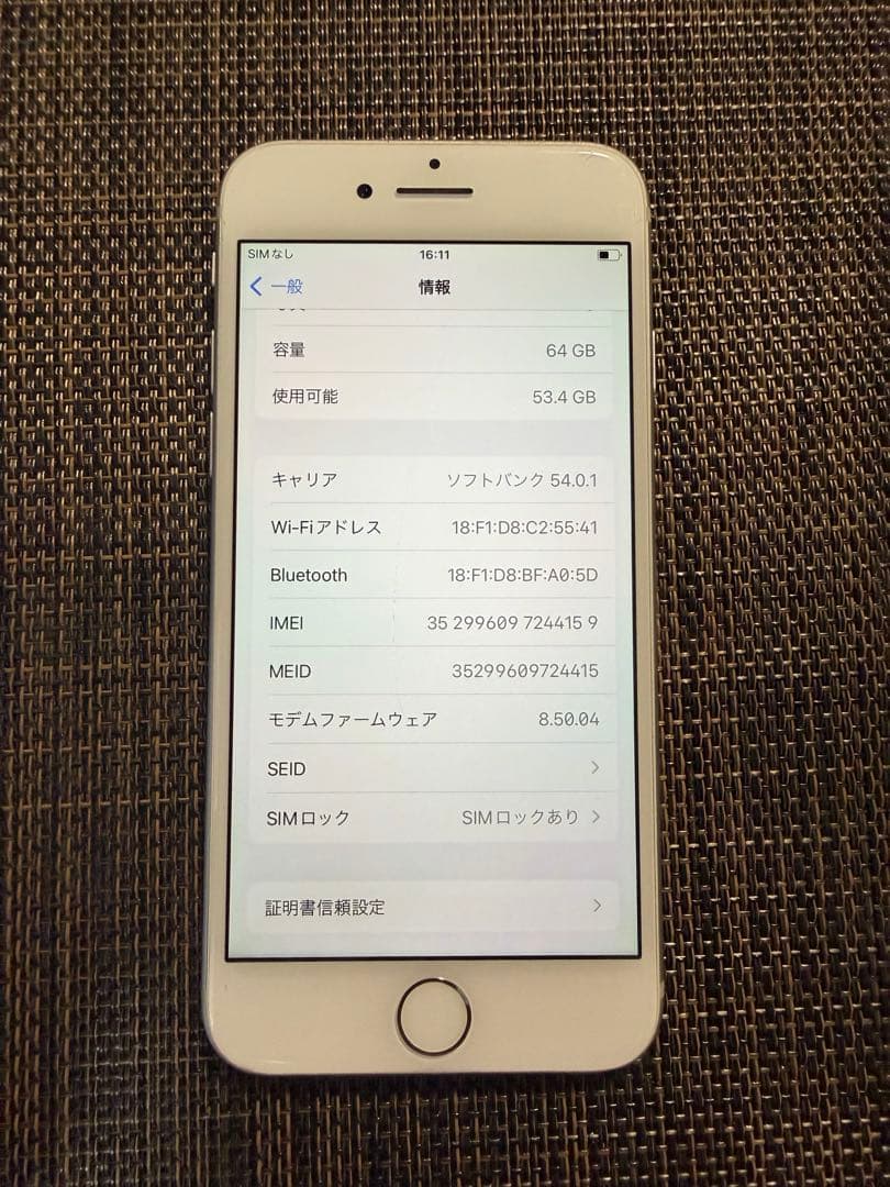 スマートフォン本体 iPhone8 64GB SoftBank