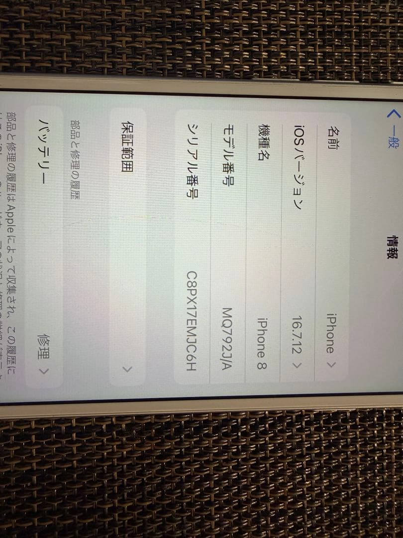 スマートフォン本体 iPhone8 64GB SoftBank