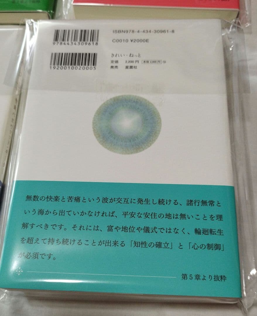 神の詩 　計8冊　森井啓二