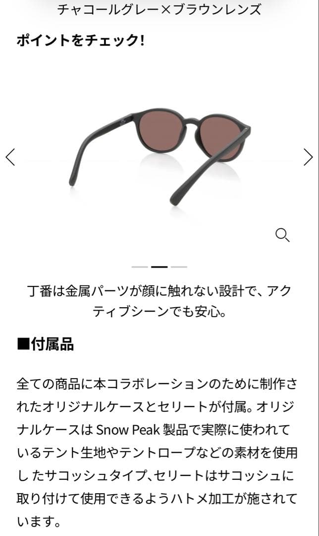JINS× peakチャコールグレー•ブラウンレンズサングラス付属品付き