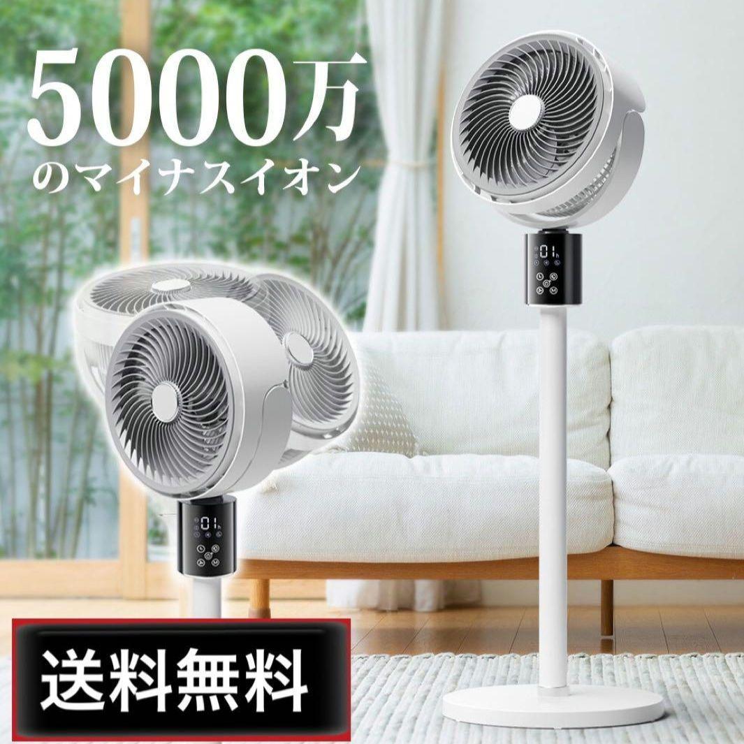 サーキュレーター 扇風機 DCモーター 3D首振り 省エネ 高さ調整 AI自動