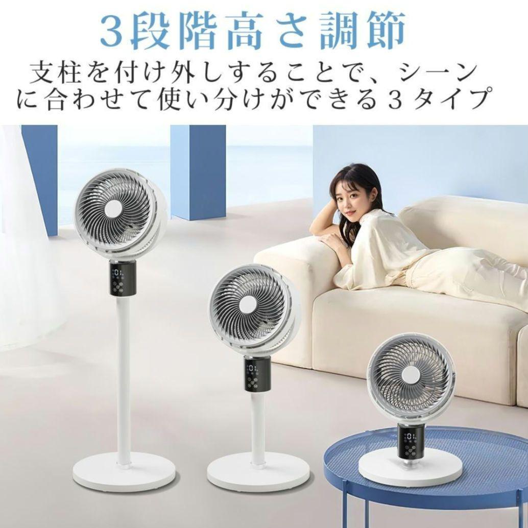 サーキュレーター 扇風機 DCモーター 3D首振り 省エネ 高さ調整 AI自動