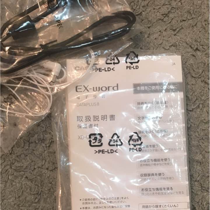 電子辞書 EX-word