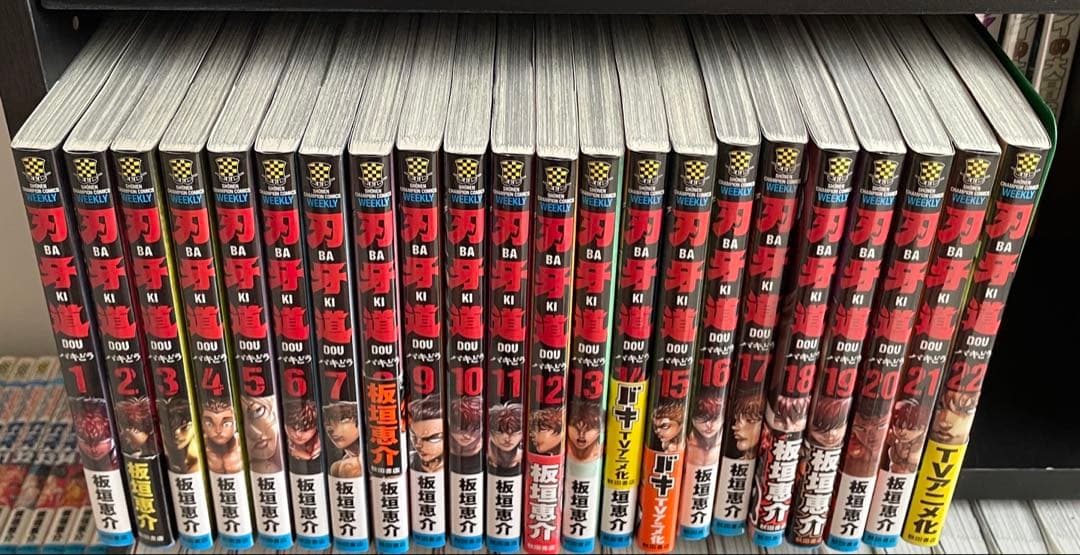 シリーズ グラップラー刃牙 バキ 範馬 刃牙道 全巻 セット 漫画 刃牙らへん