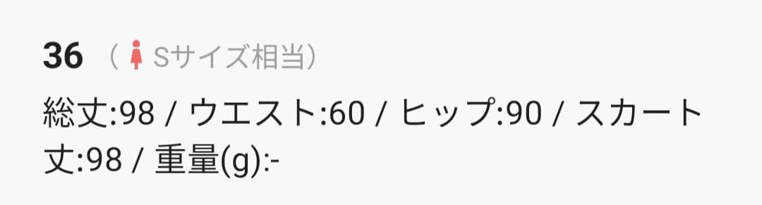 UN3D. 　37000円 　カーブラインドッキングスカート 36