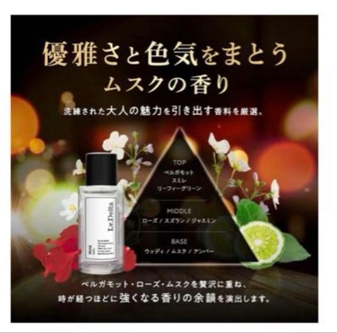 【即発送】新品未使用✨Lv.Delta ホワイトムスク EDP 50mL