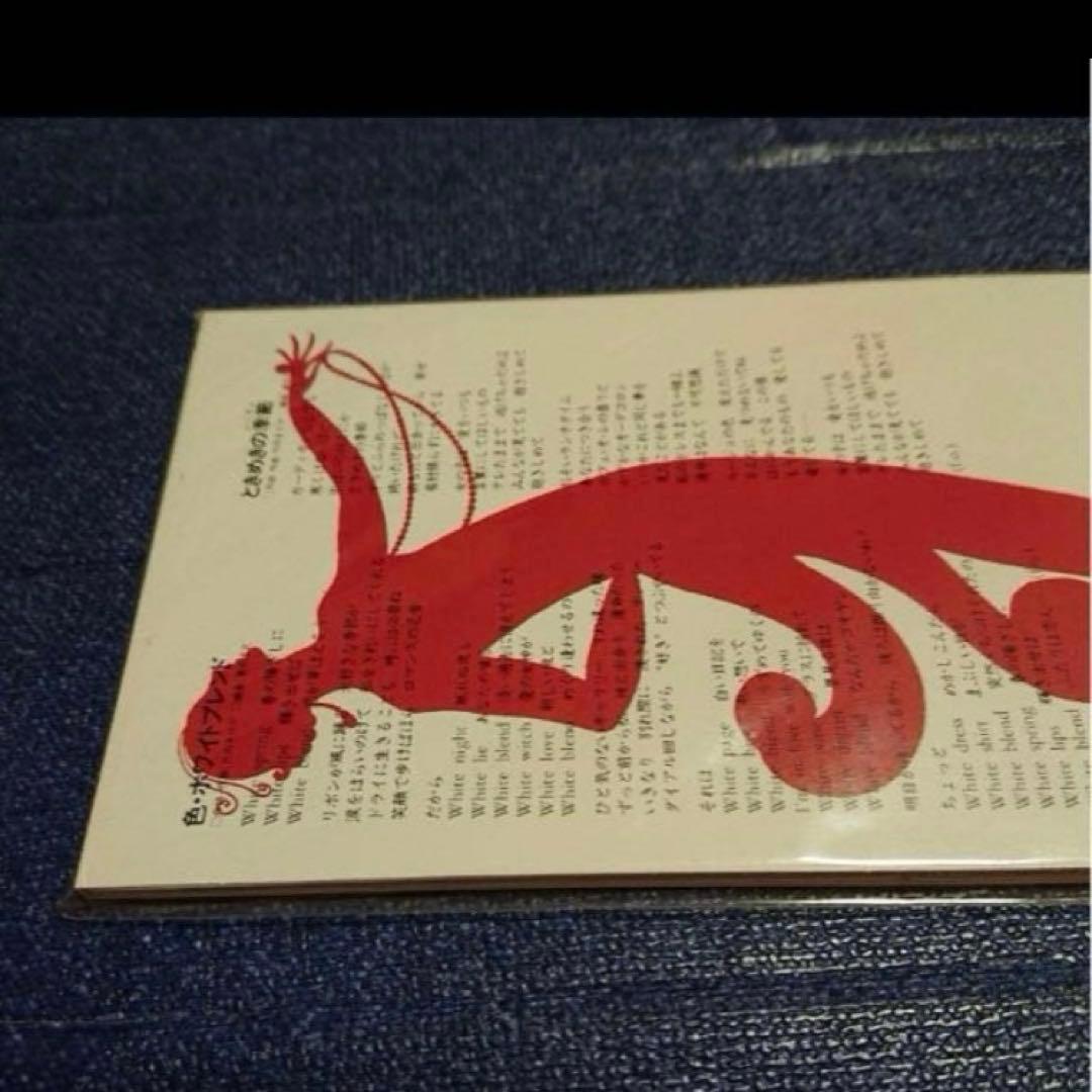 中山美穂 .色ホワイトブレンド シングル短冊8センチ8cm邦楽CD 未開封　新品