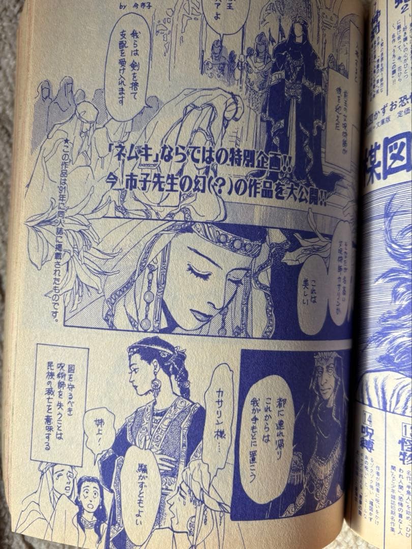 シリーズ伊藤潤二絶叫コミックス 伊藤潤二他シール付き