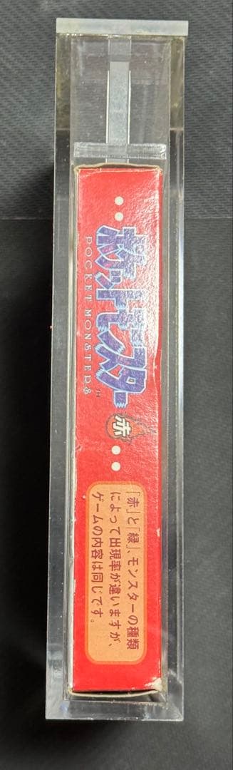 ポケットモンスター　初代ゲームボーイ　赤　ESG鑑定　87点