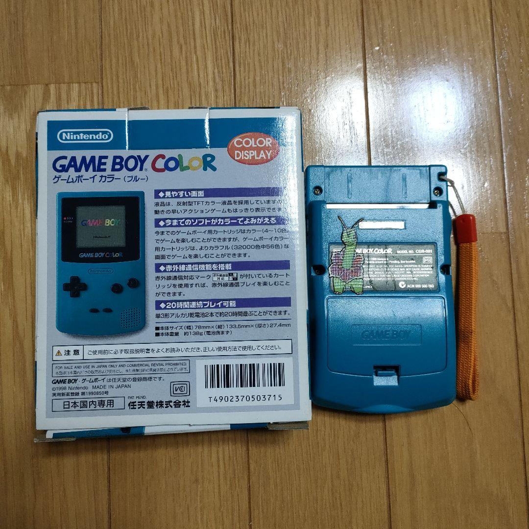 ゲームボーイカラー (ブルー) 美品