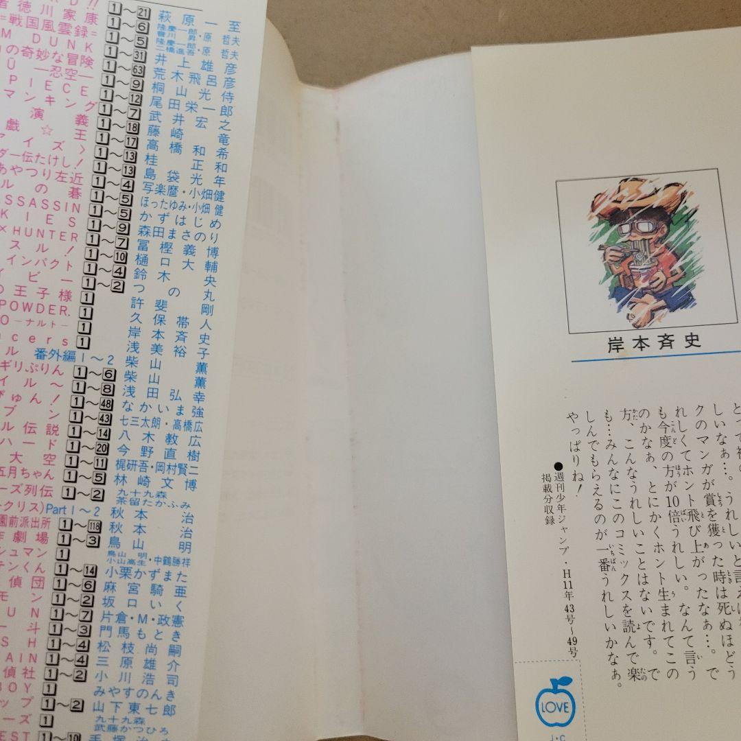 ナルト　1巻　初版
