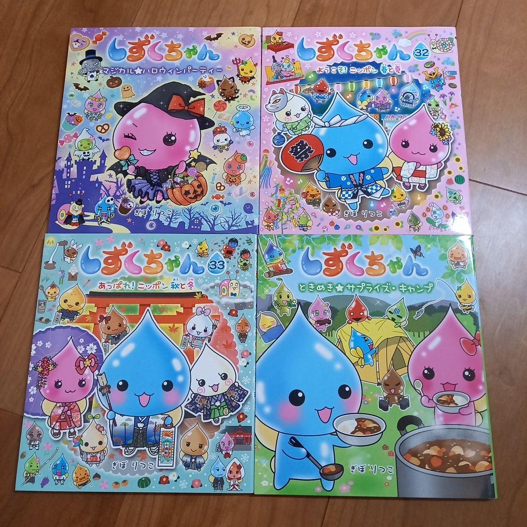 しずくちゃん 本 15冊セットです