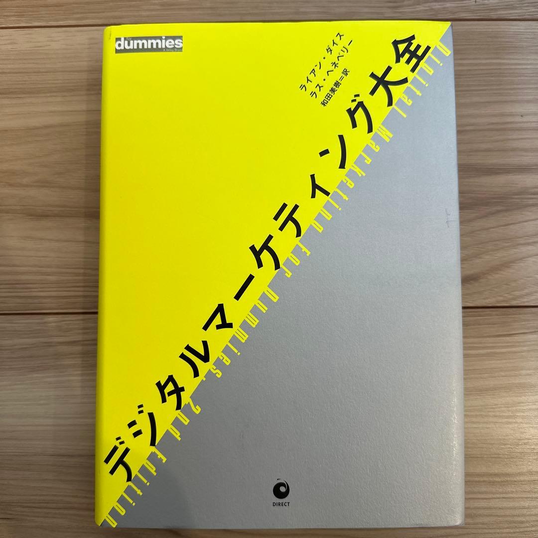 ダイレクト出版本20冊セット