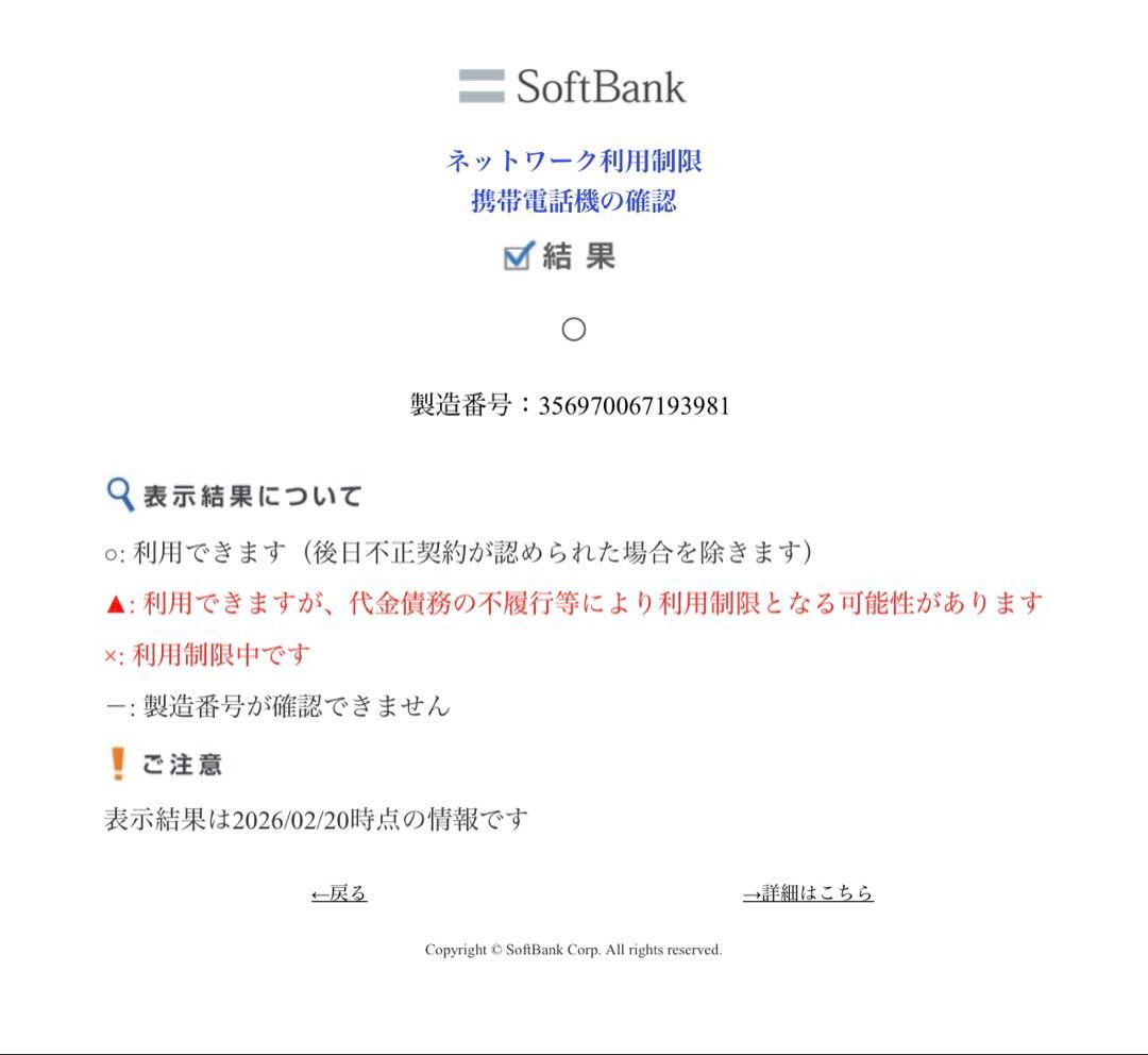 iPad Air 2 64GB SoftBank 黒！
