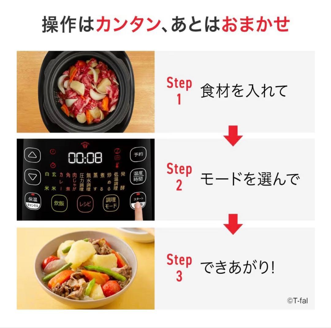 T-fal 電気圧力鍋 3L ブラック