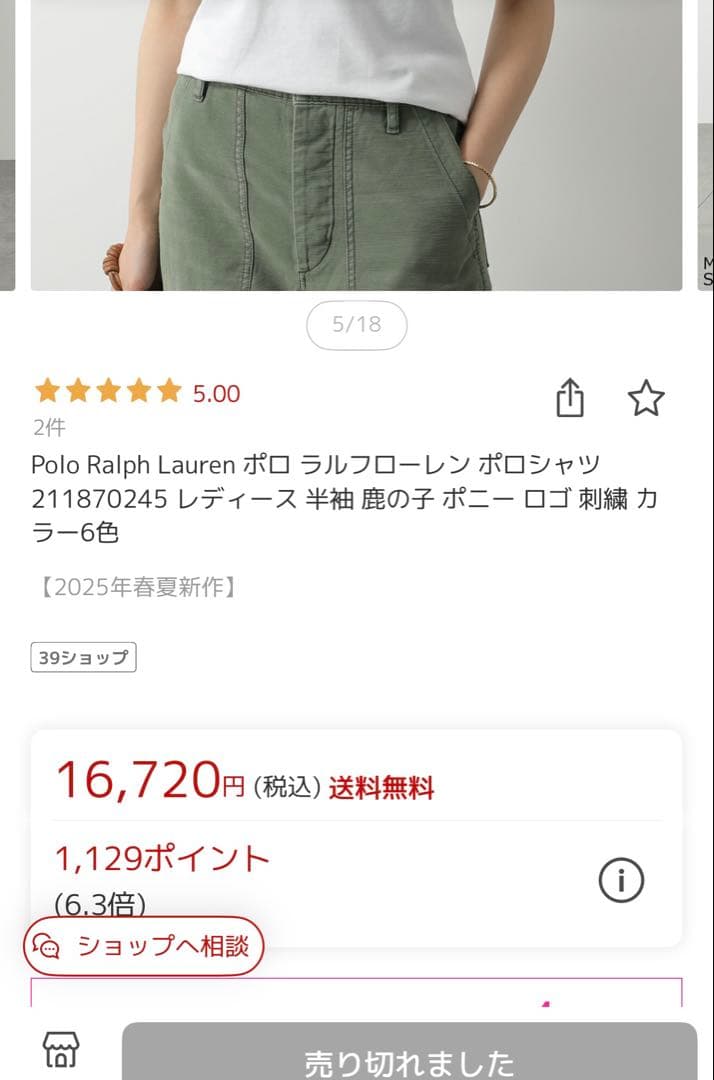 【美品！S】Polo Ralph Lauren スリムフィット ポロシャツ 白