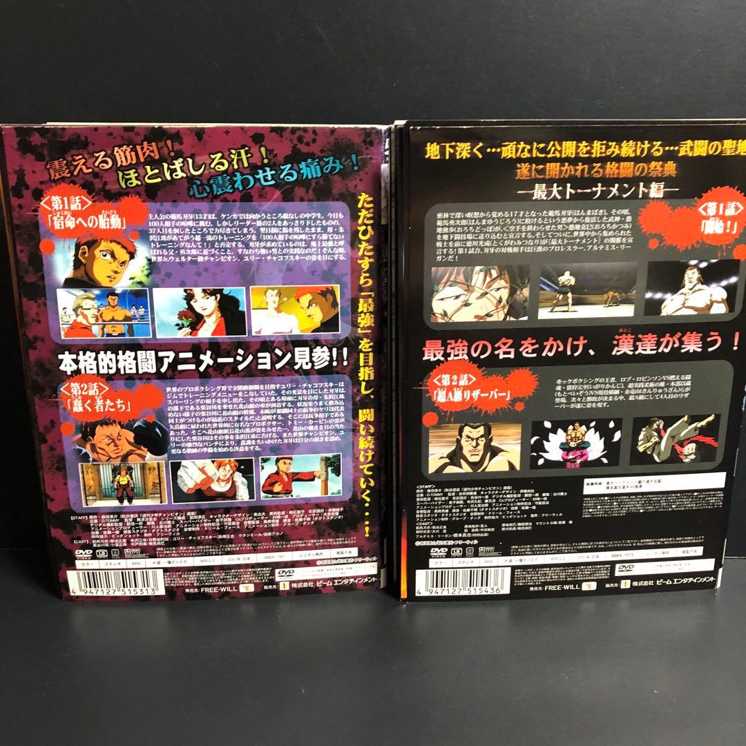 グラップラー刃牙 1期+2期 レンタルDVD アニメ 全巻セット