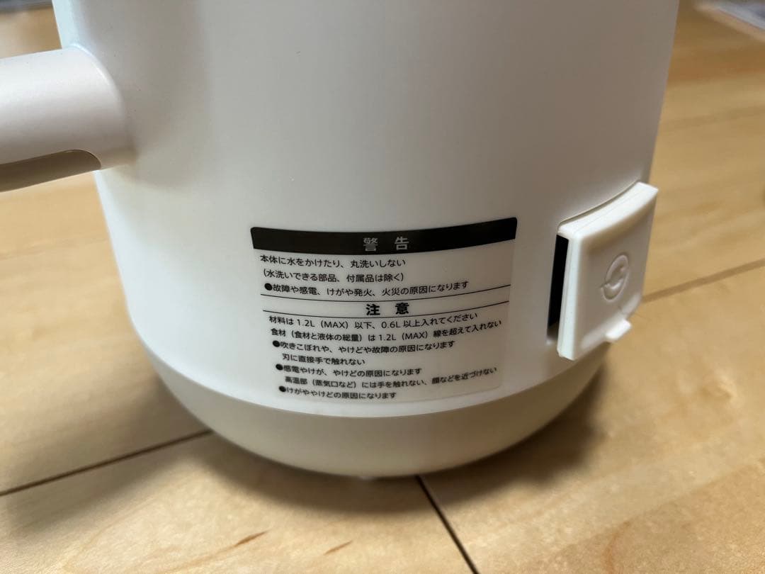 全自動調理器 豆乳メーカー 2025年製